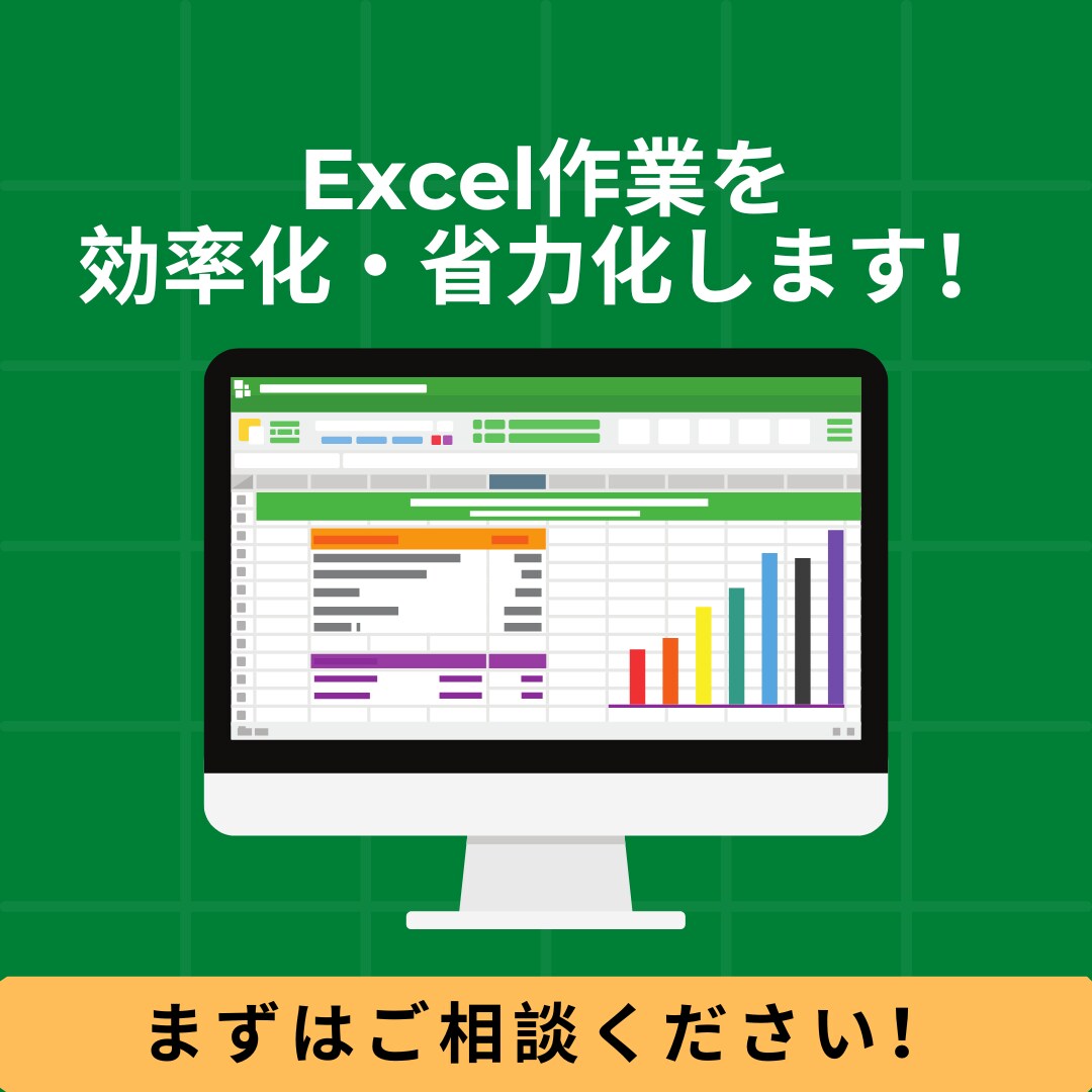 Excel作業の効率化・省力化を実現します 現役コンサル、上場企業での業務で得た源泉ノウハウで実現！ イメージ1