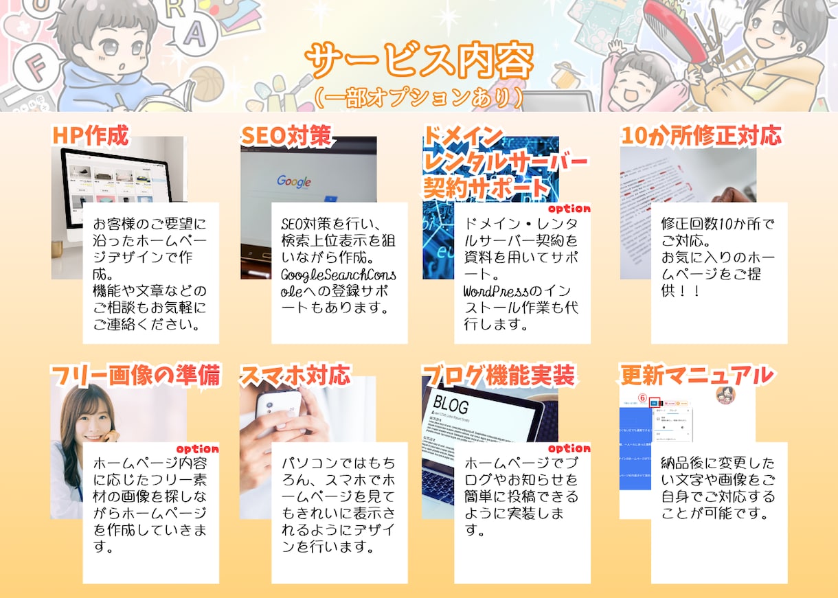 ホームページを【20名様限定】の低価格で作成します WordPressであなただけのオリジナルHPを作成します! イメージ2