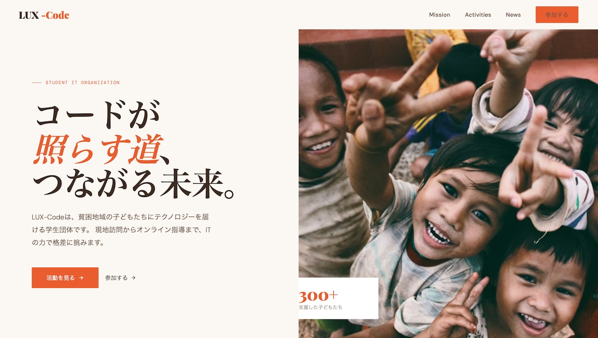 圧倒的デザイン性のWebサイトをまるっと制作します 「おしゃれ・速い」WordPressにはないサイトを3万円で イメージ2