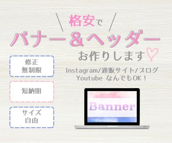 ココナラ＊出品サービス画像を作成します ＊目に留まるサービス画像を設定して売上UPを目指しましょう！ イメージ5