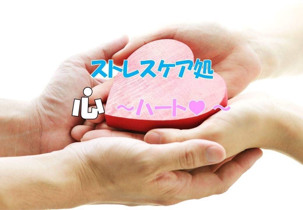 ストレスケアのお手伝いをします 楽しく過ごしたいのに…イライラ悶々落ち込みで困っている方へ イメージ1