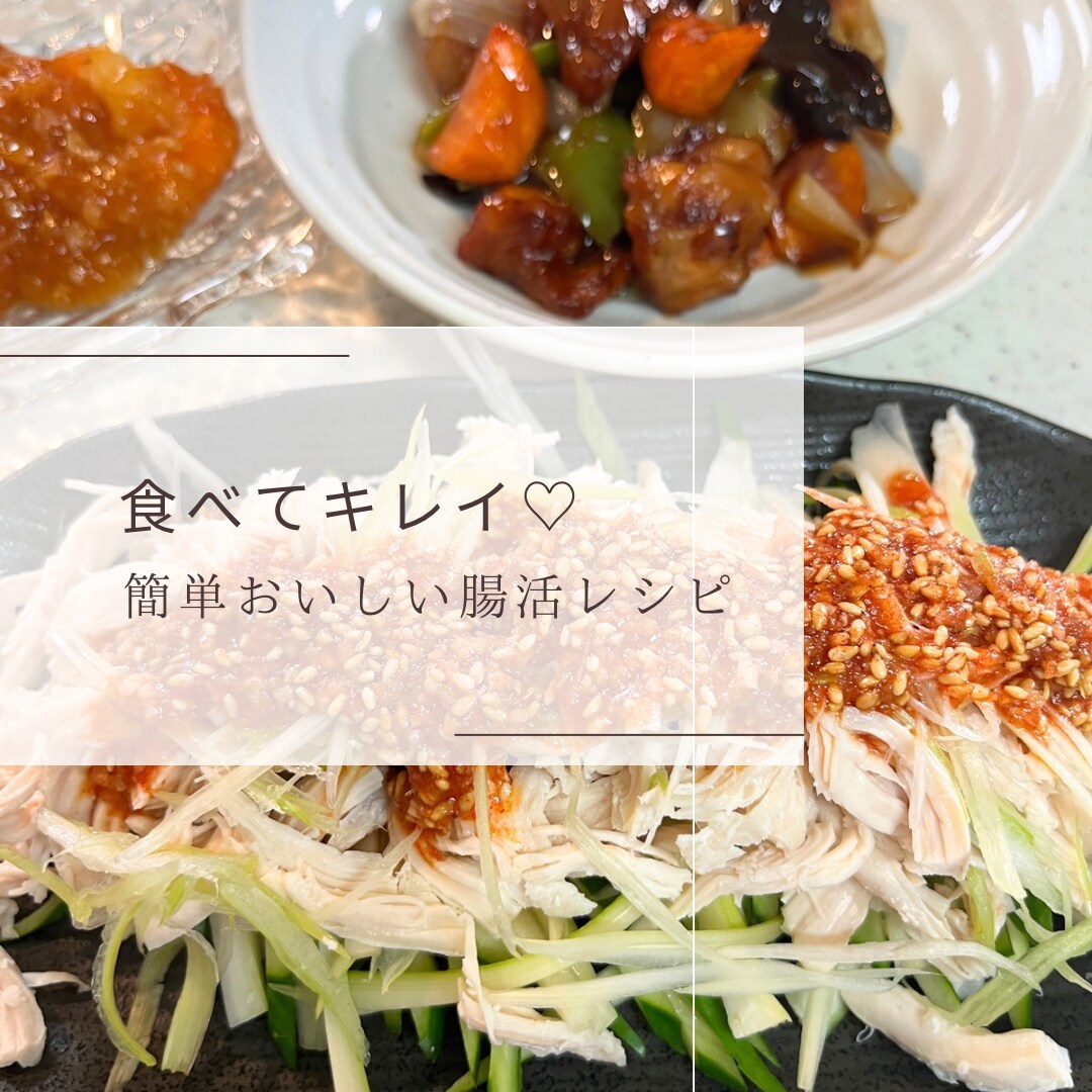 料理苦手ママが教える簡単おいしい腸活レシピ教えます ⑨酢豚・エビチリ・中華おこわ・棒棒鶏・米粉ドーナツ・チョコ イメージ1