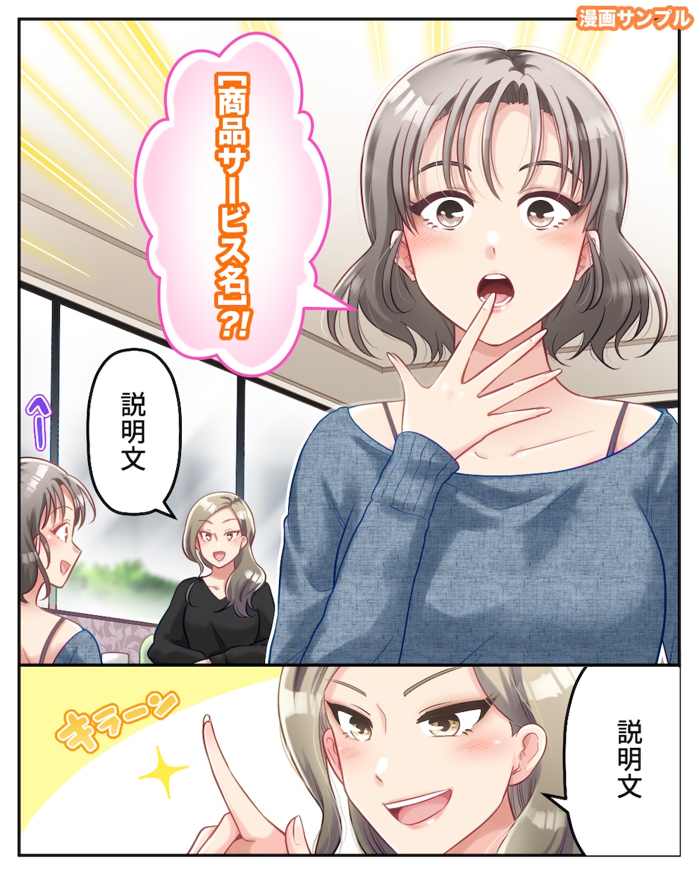 万人向けの絵柄で漫画制作します 広告漫画 ／漫画LP／WEB／SNS／チラシなどに イメージ5