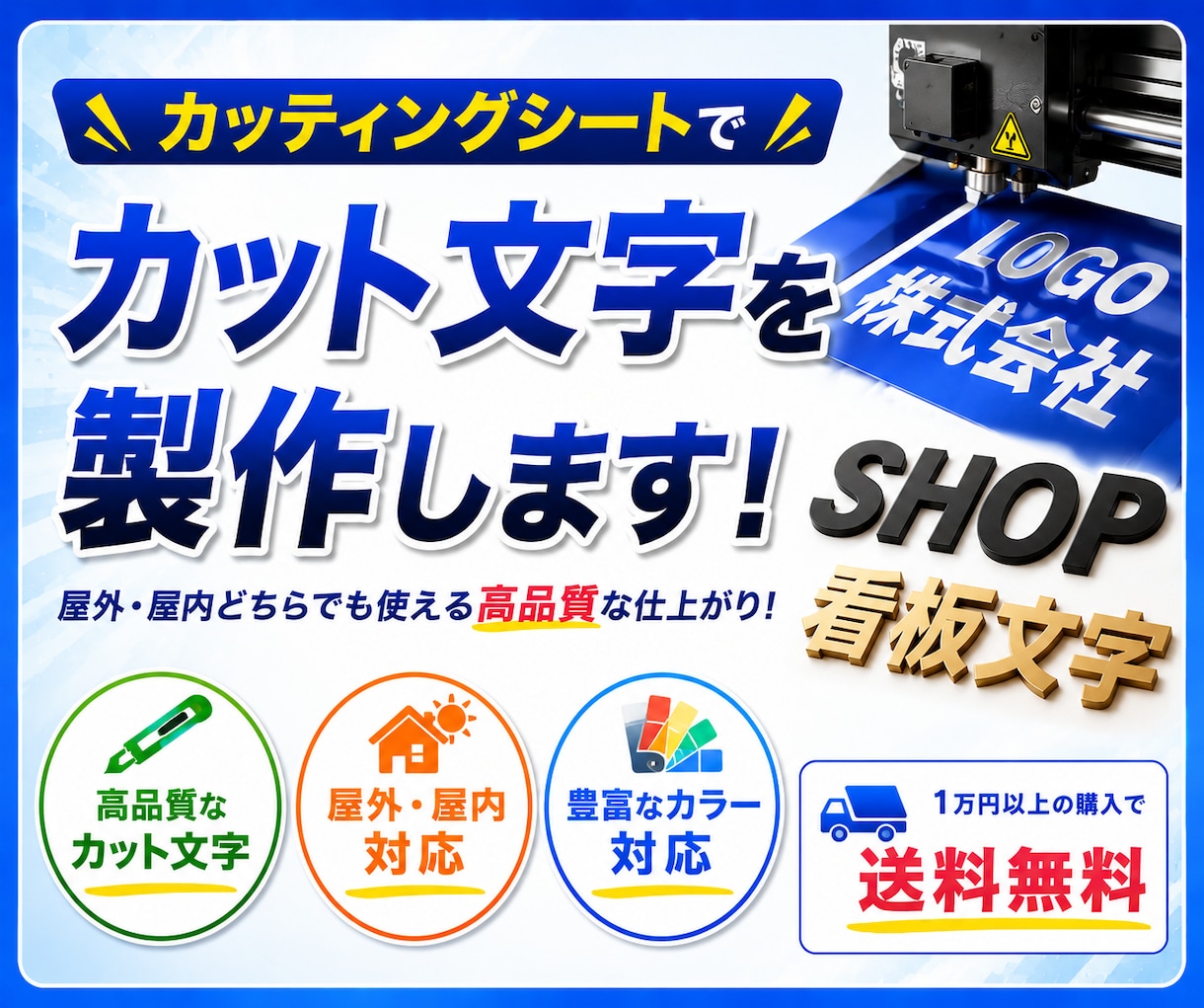 カット文字を作成します カッティングシートでカット文字を作成します。 イメージ1