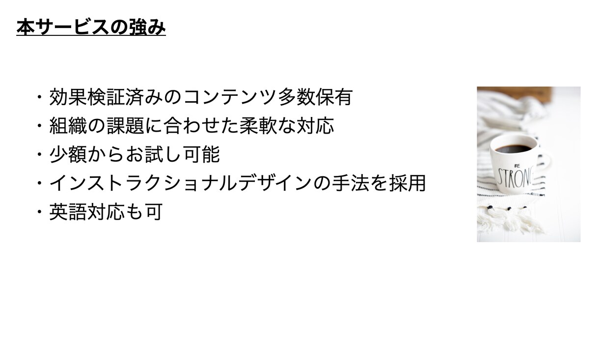研修の企画・運営・実行の代行を承ります PPTや動画を権利ごとお渡しする注文も対応します。 イメージ5