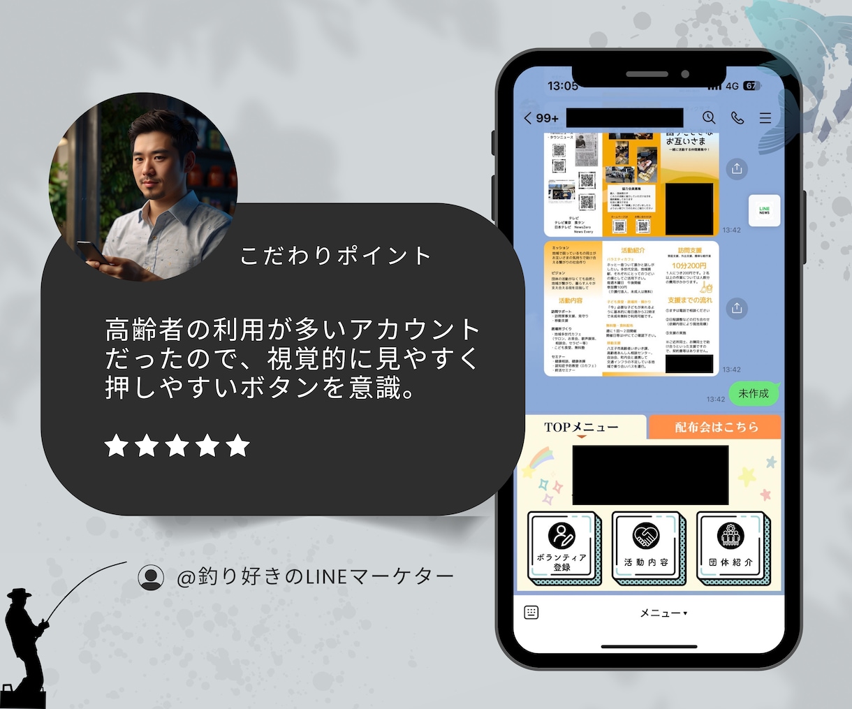 〇〇に特化した公式LINEを作成します 数ある拡張ツールの中から、最適なツールを選定して構築します。 イメージ2