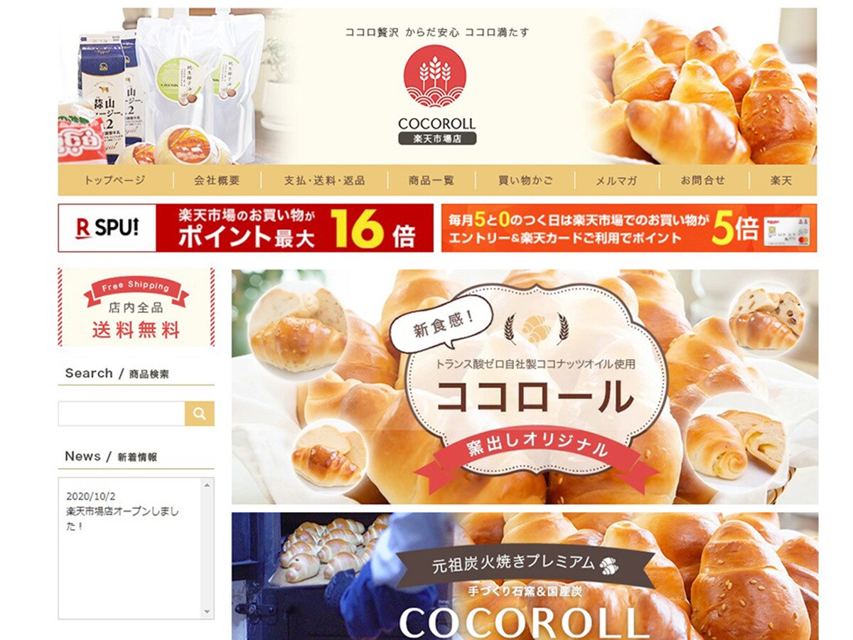 楽天市場トップ＆商品ページ一式制作します ECサイト制作実績2000店舗以上だから安心してお任せ下さい イメージ6