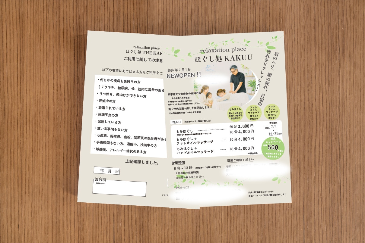ターゲットに伝わるチラシ作成します 伝えたい内容を明確な文章と構成でデザインいたします イメージ7