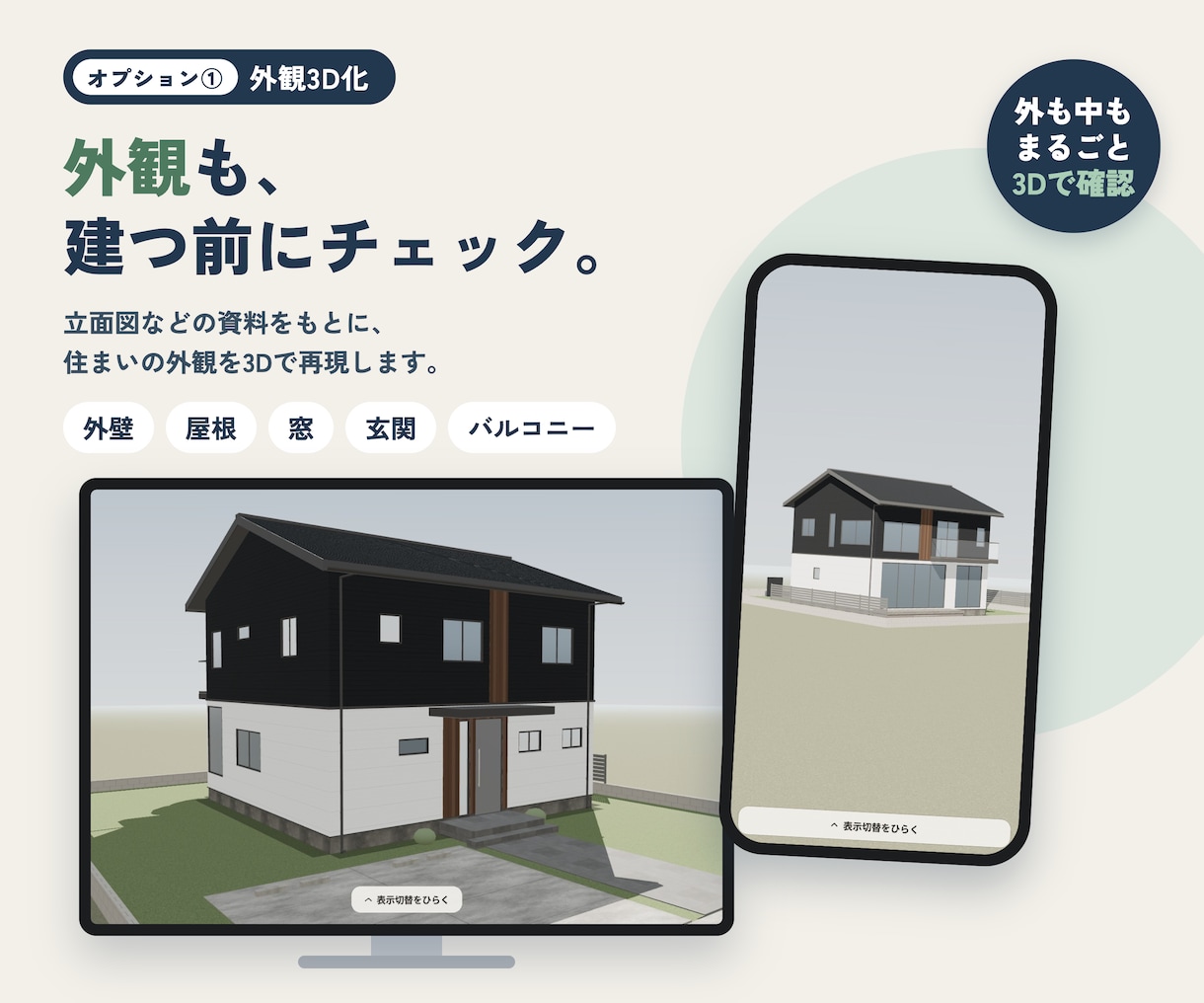 住宅図面から3Dウォークスルーを制作します スマホ・PCで完成後の住まいを体験してみませんか イメージ5
