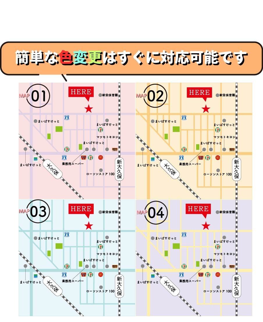 シンプルで分かりやすい地図を作ります チラシや名刺に地図が必要になった方、是非おまかせください。 イメージ4