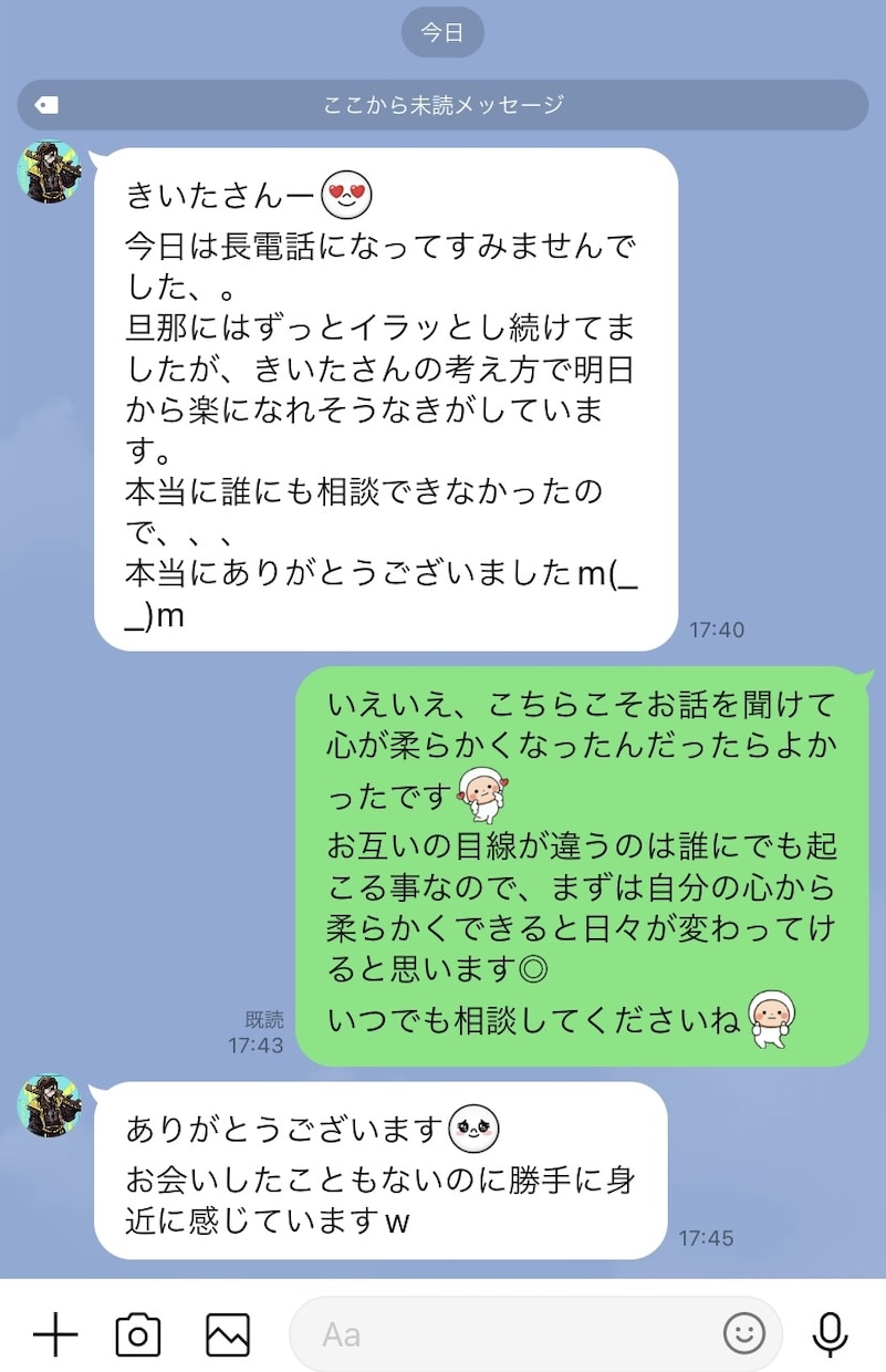 心が柔らかくなるひととき〜あなたの悩みに答えます 24時間いつでも電話であなたの恋愛、人間関係、口を聞きます イメージ2