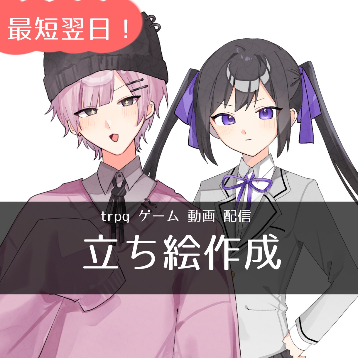 イラスト制作いたします シンプルで映えるイラストをお安く提供します！ イメージ1