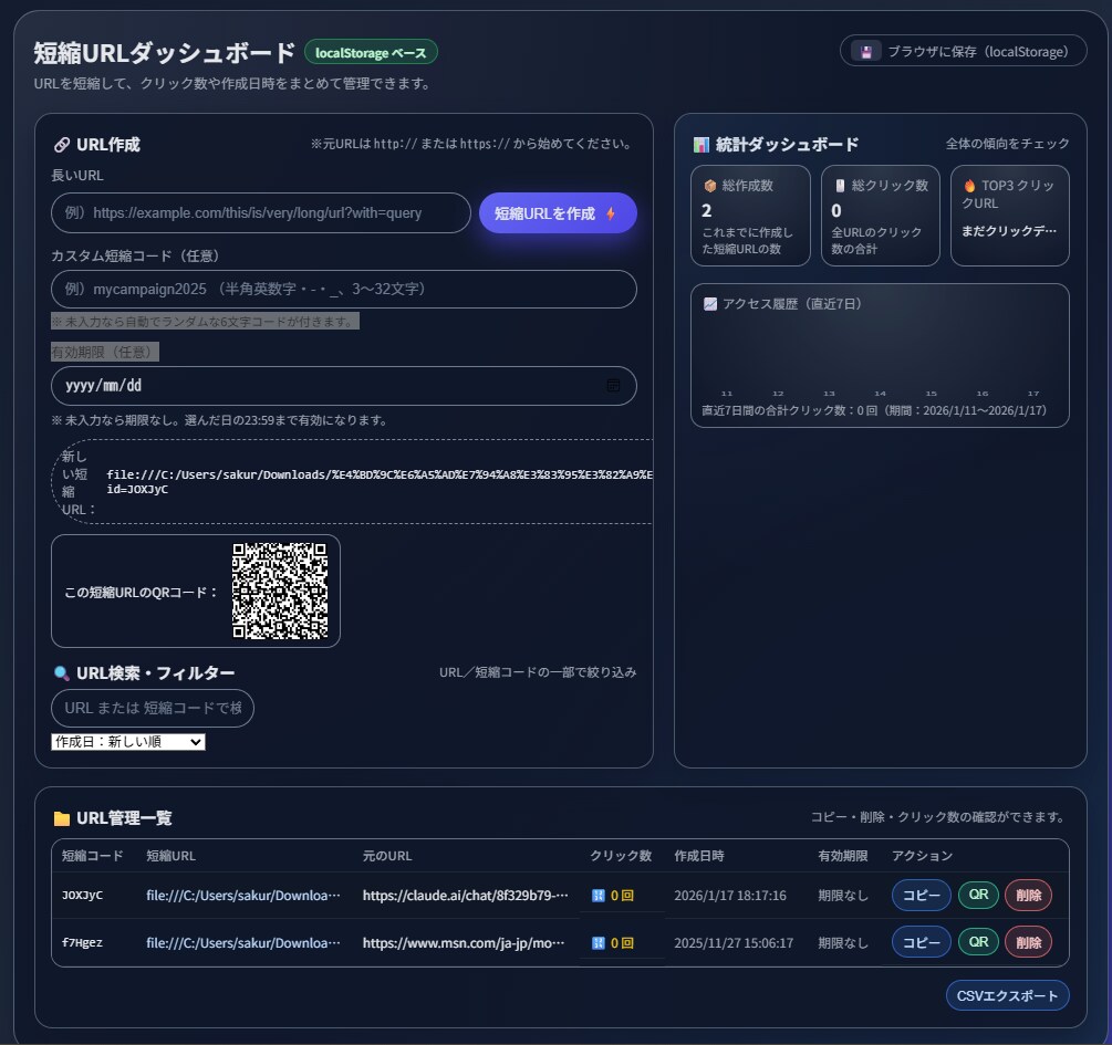 短縮URL作成ツールを提供します クリック計測・QRコード生成・ログイン機能付き イメージ5