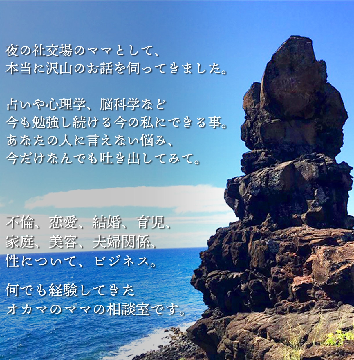 おかまのママに任しとき！未來への恋愛鑑定致します モヤモヤする事ありますよね。全部吐き出して鑑定してもらおう イメージ3