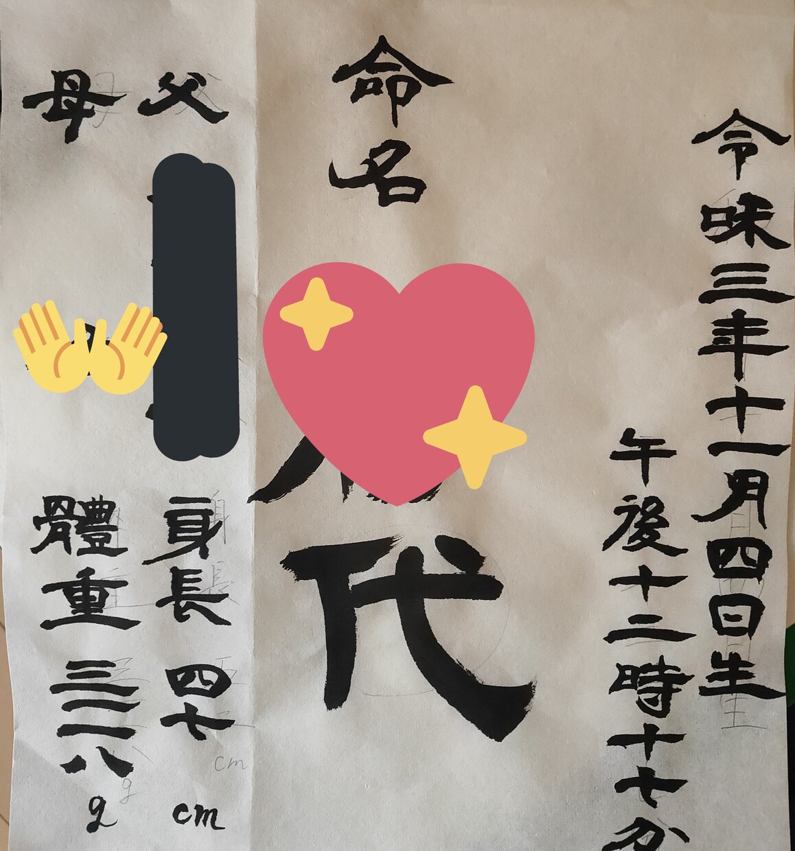 お子様の命名書お書きします 好きな字体を選んでください！心を込めて書きます！ イメージ1