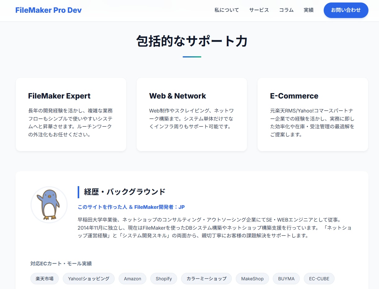現役エンジニアが『信頼される』LP・HP制作します スマホ対応・SEO対策OK！動きのある『プレミアムな質感』へ イメージ3
