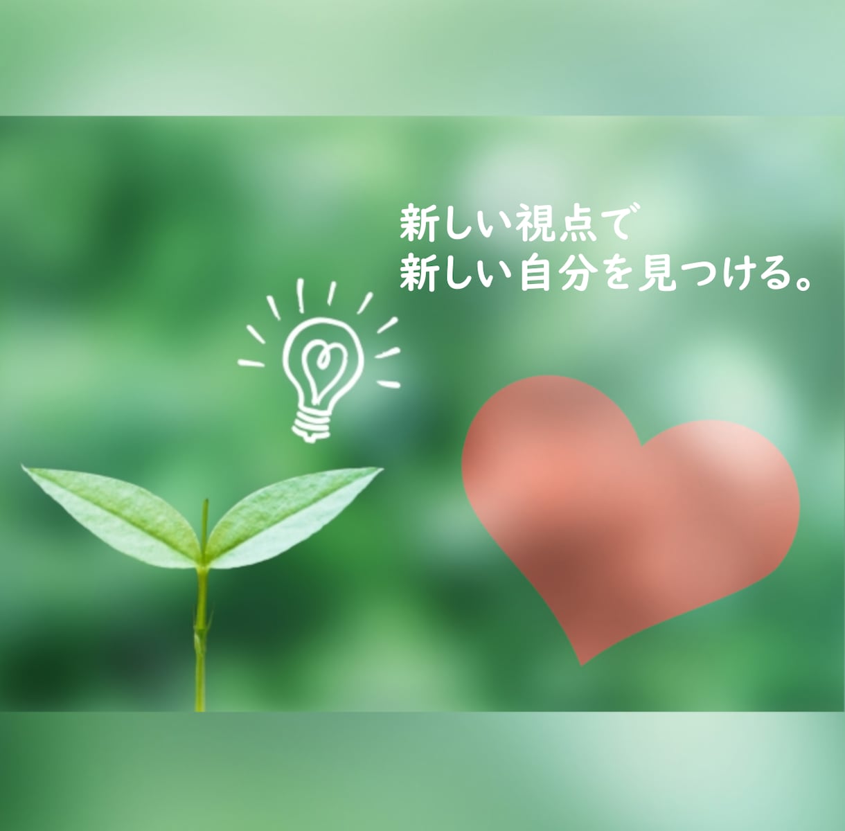 あなたのココロを整理します 誰かに話したい…その誰かになります。 イメージ5