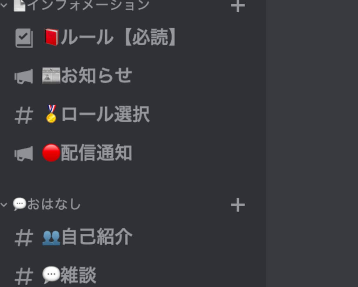 Discordサーバー希望通りに設定構築します Discord歴5年のベテランによるサポートで安心！！ イメージ2