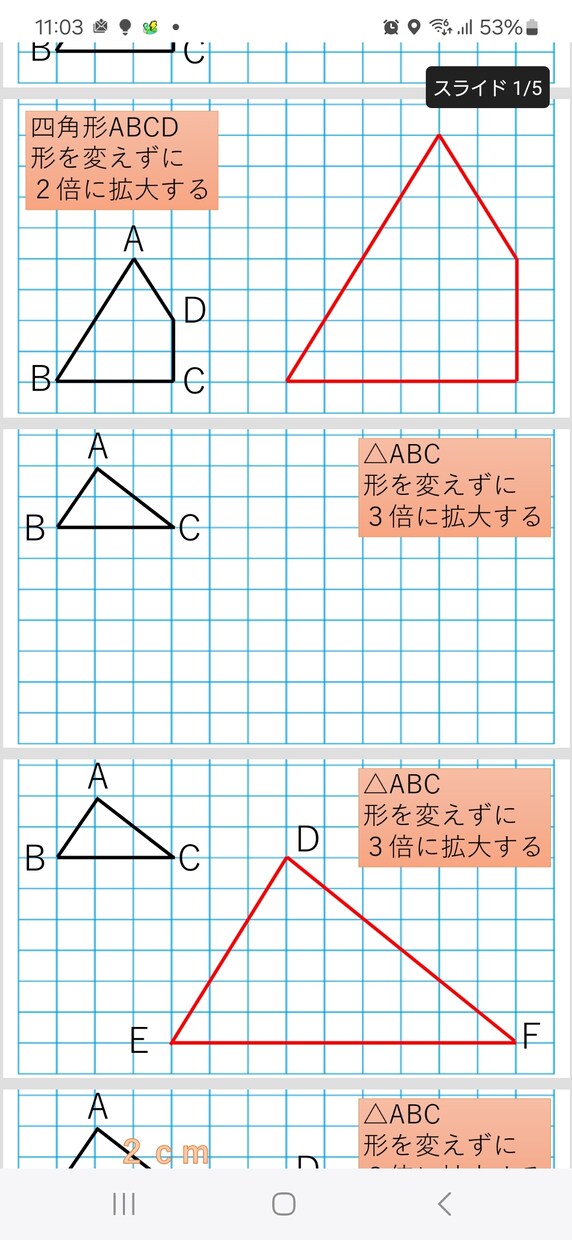 中学数学の解説PowerPointを作成します スライドを見て、苦手克服に役立てよう イメージ3