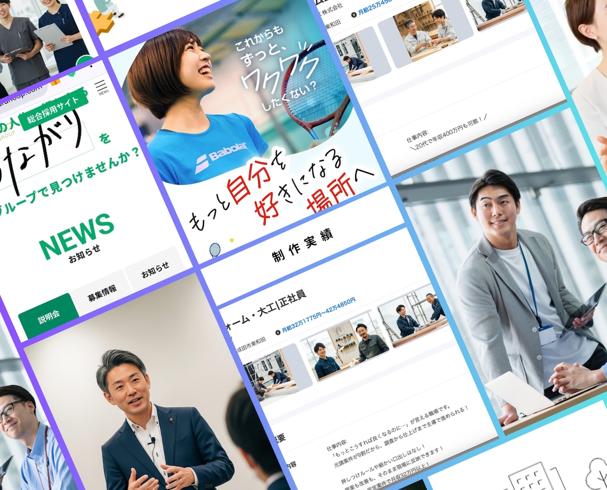 求人採用率100%実績！応募が来る原稿を作ります 【採用歴9年×500社支援】求人広告が変われば採用が変わる! イメージ2