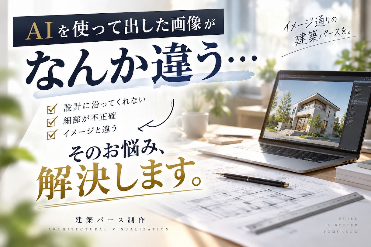 即日対応！高品質な建築パースを制作します 住宅・店舗・オフィス対応！リアルな建築CGを低価格で イメージ2