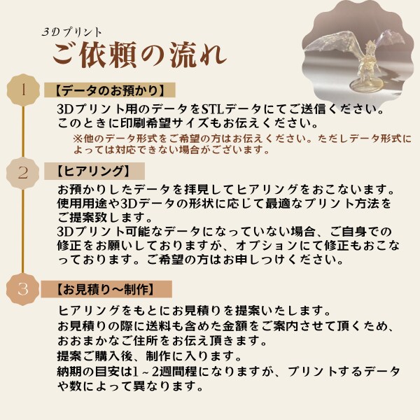 あなたの3Dデータを3Dプリンターで印刷します 選べる2方式!2種類の3Dプリンターで3Dプリントいたします イメージ7