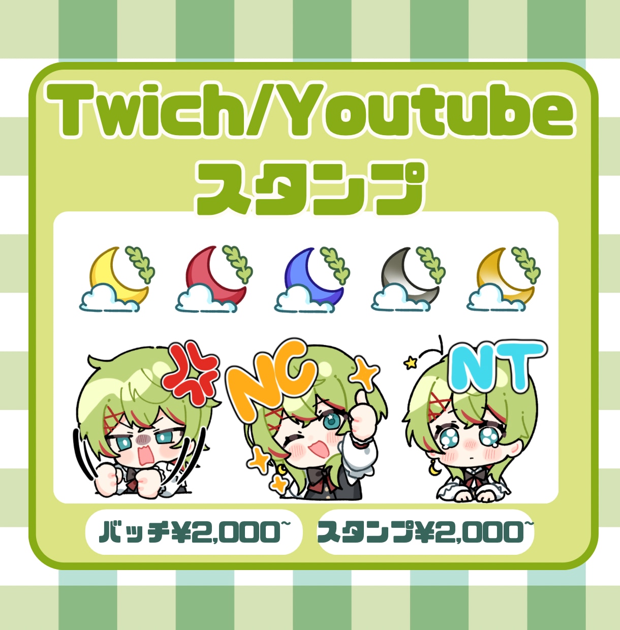 配信用バッジ・スタンプ制作します 配信・動画・SNSなどで使える バッジ・スタンプを制作します イメージ1