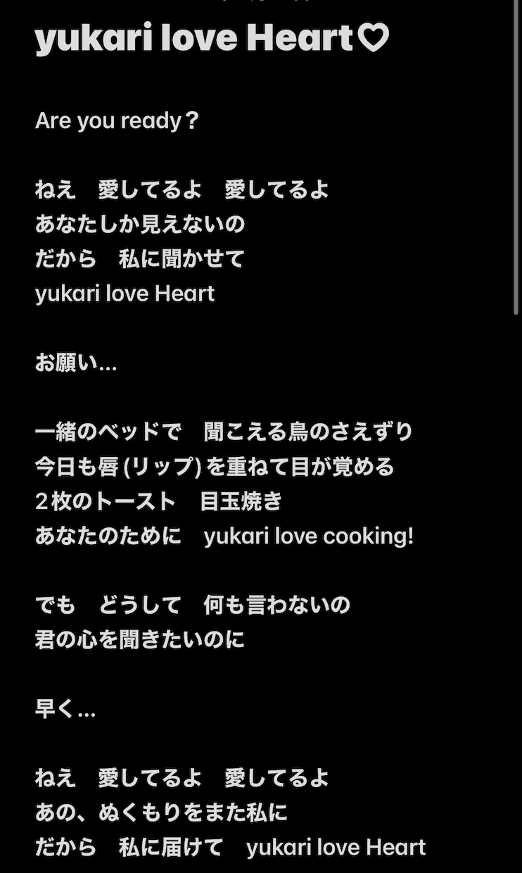 世界観に合う作詞／J-POP〜ボカロ曲対応します 様々なジャンル◎感情のこもった劇的な作詞が特に得意です！ イメージ2