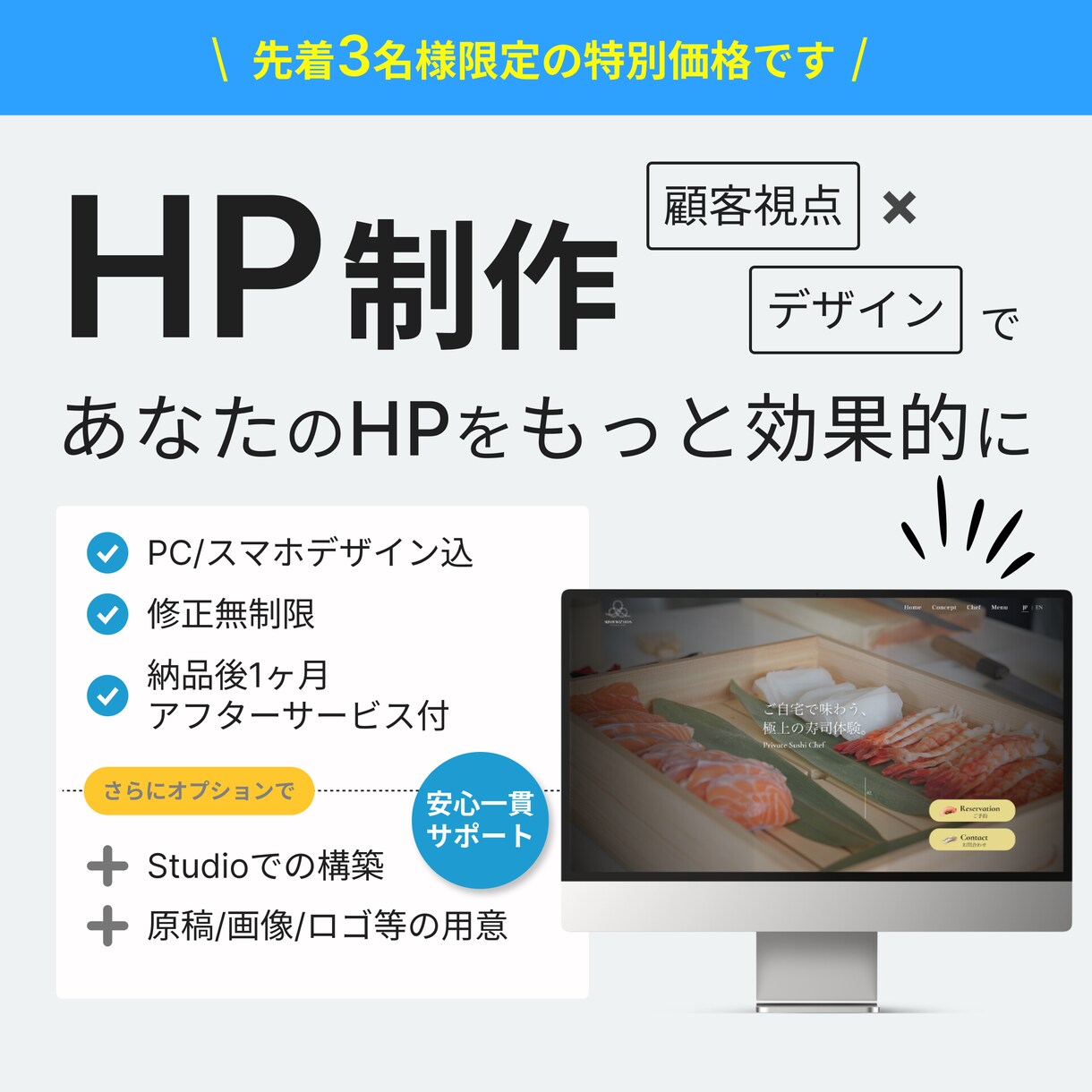 成果に繋がる、シンプルで美しいHPをデザインします ヒアリングからデザインまで、お客様の成功を全力でサポート イメージ1
