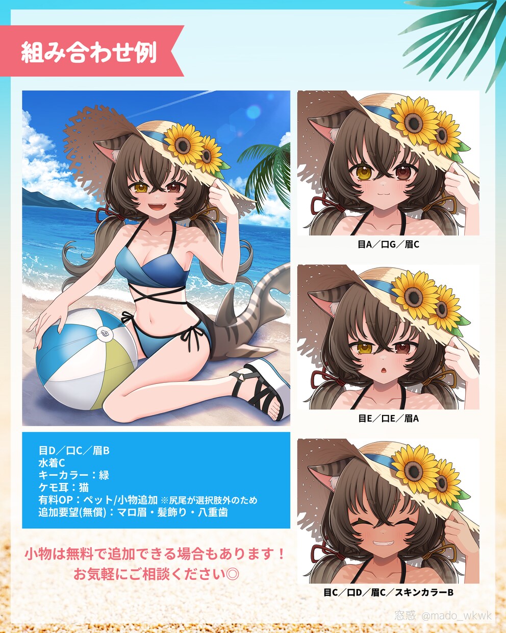 7月末まで！水着量産イラストお描きします 商用利用OK◎1枚絵と透過画像どちらも納品します！ イメージ4