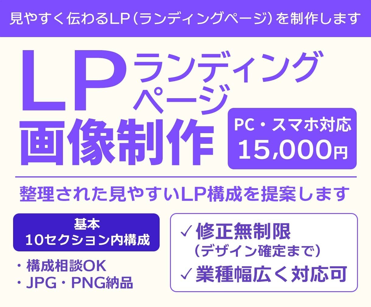 伝えるLP（ランディングページ）を制作します 見やすく整理されたランディングページを制作します。 イメージ1