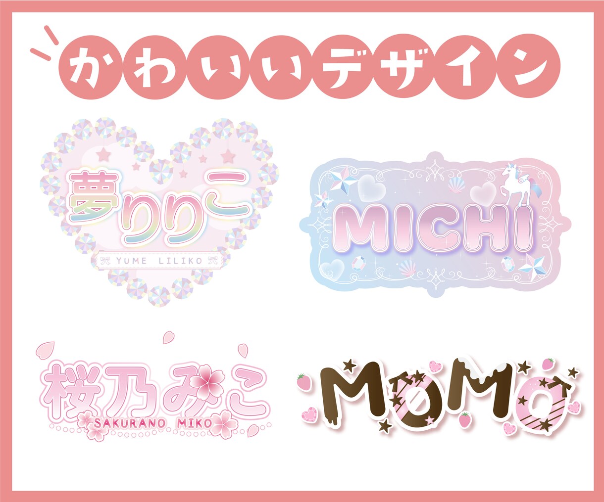 商用込み！Vtuber/タイトルロゴお作りします かわいい世界観♡アイドル、Vtuberのタイトル、ネームロゴ イメージ1