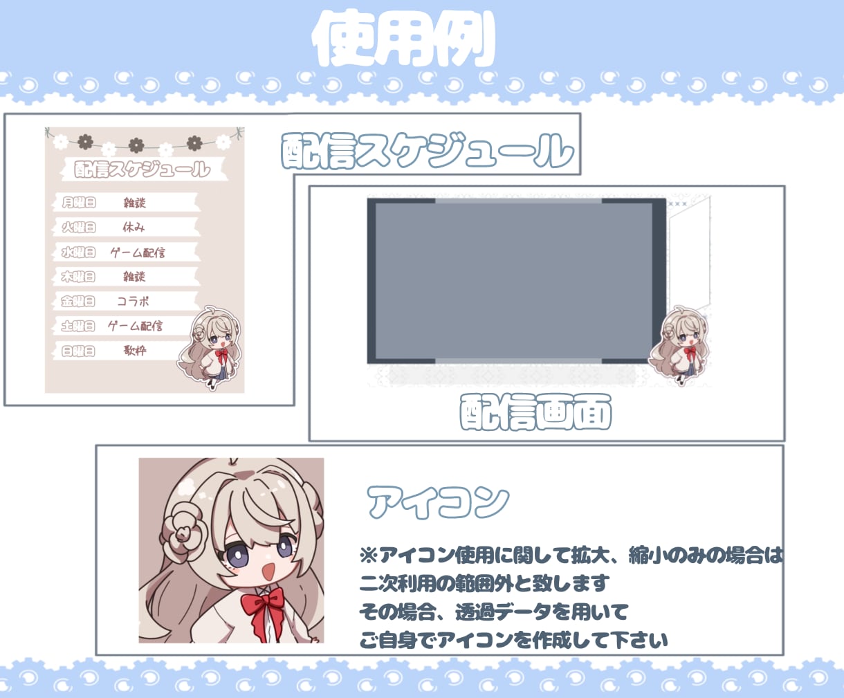 全身SD(ミニキャラ)イラスト描きます アイコン、配信、動画に使える2.5頭身SDイラストを描きます イメージ10