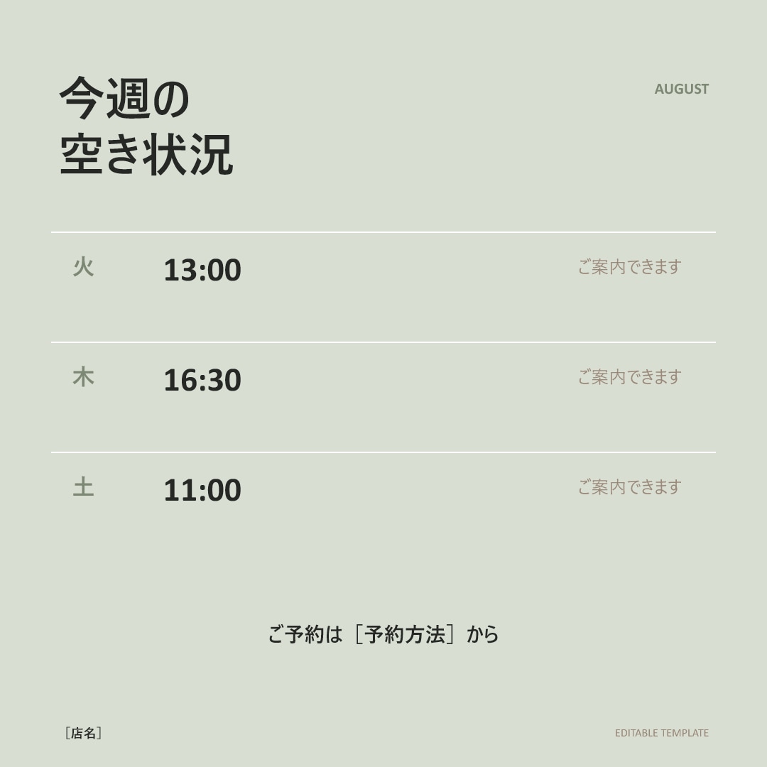 個人サロンのInstagram投稿画像7枚作ります 文章・画像・ハッシュタグ付き、7日分をまとめて納品 イメージ2