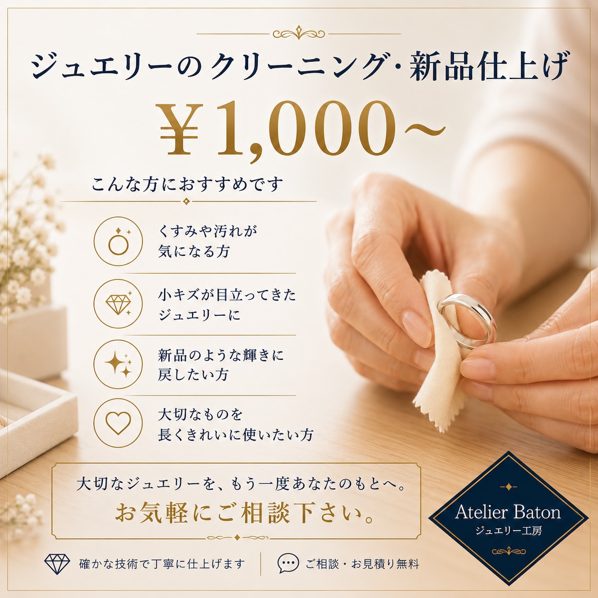 ジュエリーのクリーニングや新品仕上げします サイズ変更や修理なども可能です♪ イメージ1