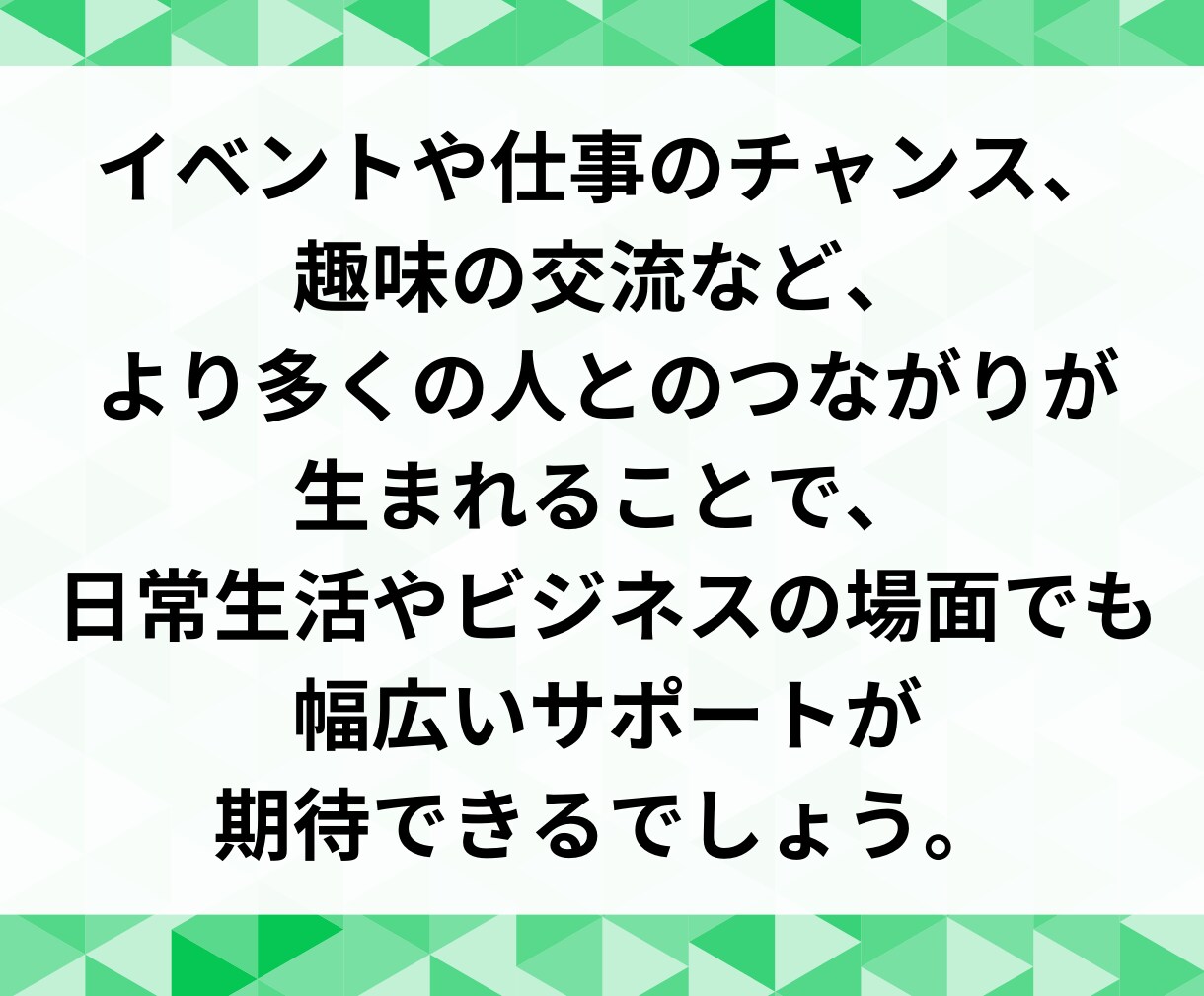 LINE公式アカウントの友だち増やします ビジネスの可能性を広げる！LINE友だち急増サービス イメージ8