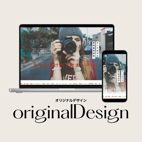 Webサイトのデザイン制作します あなたの想いを形に。Webサイトのデザインならお任せください イメージ1