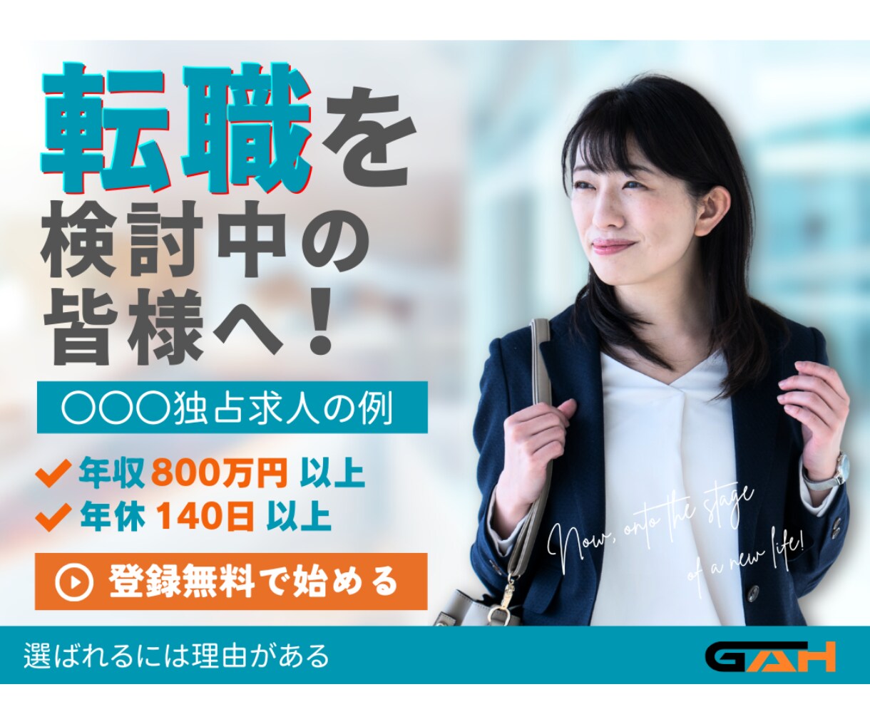 パッと目を引くバナー＆ヘッダー画像をお作りします 心に響くデザインで、あなたのビジネスをもっと魅力的に！ イメージ7
