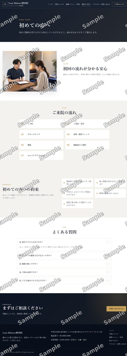 Goldプラン：建築・整体院向け本格HP制作します 企業・店舗の信頼を高めるサイトにおススメ イメージ10