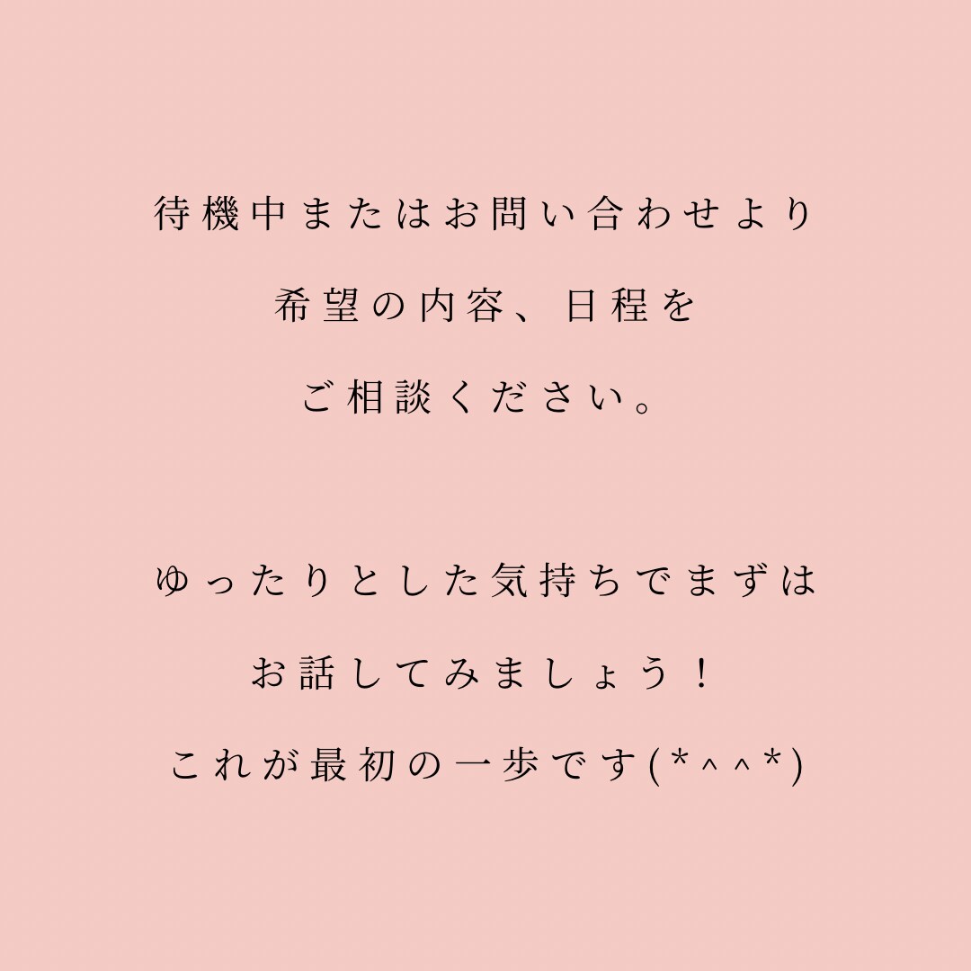 対人関係でのお悩みお聞きしますます 「私がおかしいのかな…？」対人関係で自分を責めていませんか？ イメージ3