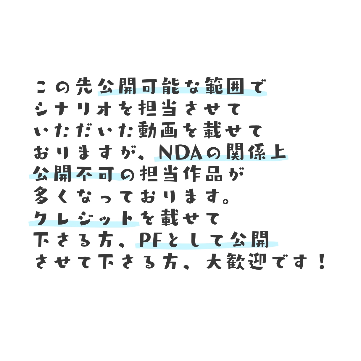 動画用にシナリオ・台本を作成いたします 【一人に寄り添う、皆を楽しませる】 イメージ2