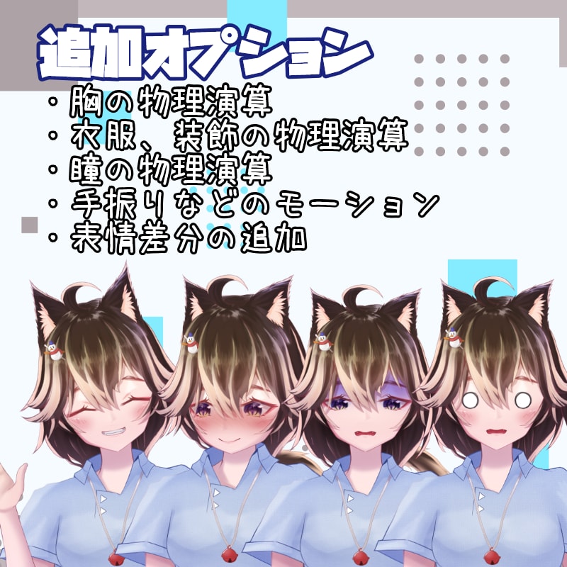 Vtuber用のLive2Dモデル制作いたします ぬるぬる動く高品質モデル！表情差分付き イメージ3