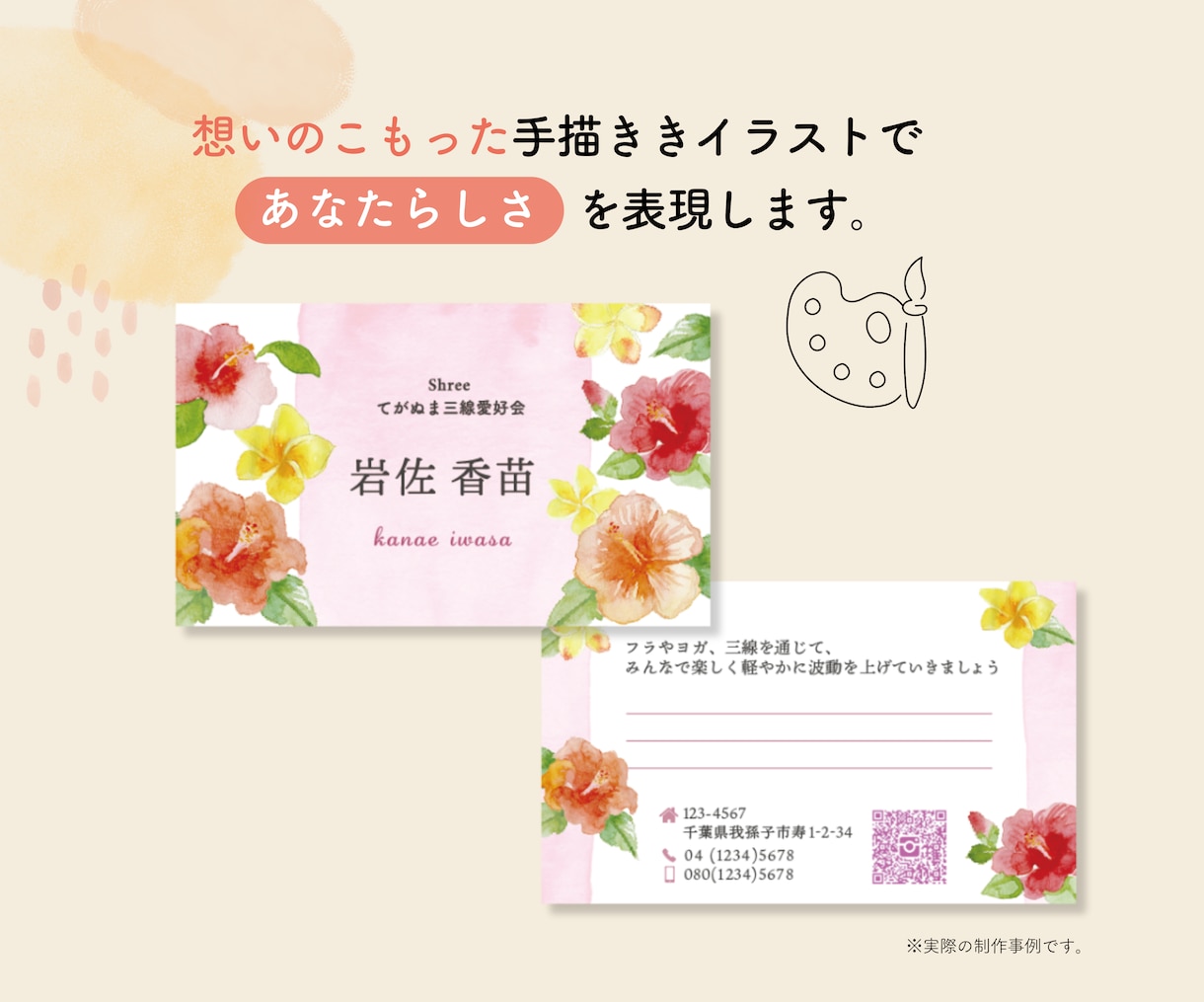 手描きイラストのかわいい名刺お作りします デザインから印刷、納品までお任せください♪ イメージ2