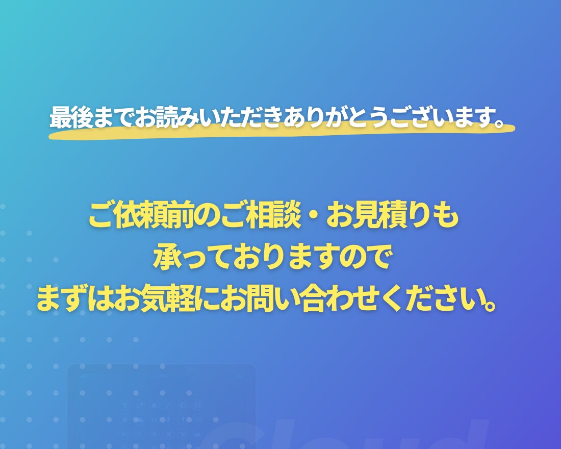 現役プロがGoogleリスティング広告を運用します ≪実績200社以上≫上級ウェブ解析士-現役広告代理店の責任者 イメージ10