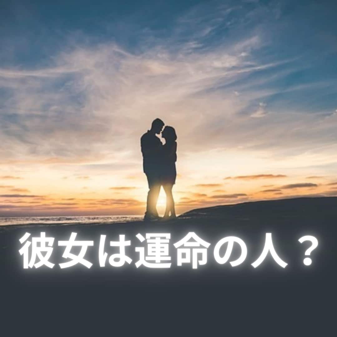 運命の相手との出逢いはいつ？直感タロットで視ます 新たな恋の扉を開く鍵！片思い？両思い？彼女の気持ちが分かる イメージ1