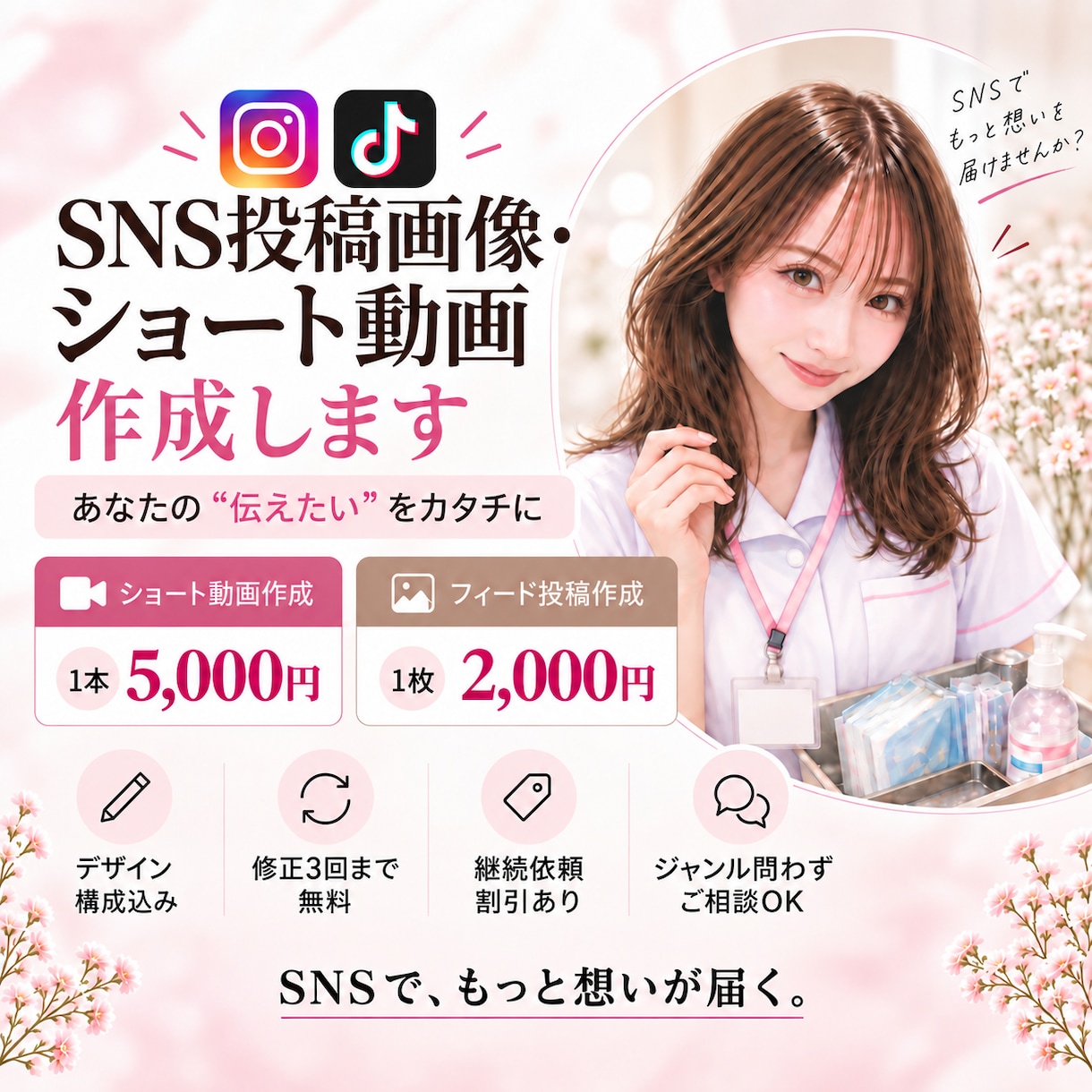 希望に応じたフィード投稿やリール動画制作ができます デザインに迷われている方、投稿を作りたいけど時間がない方 イメージ1