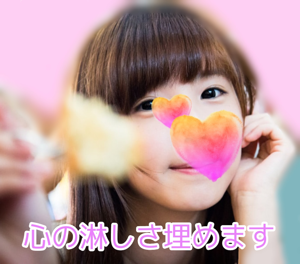 淋しがり屋さん★色々お話し聞きます 友達みたいに気楽にトークルーム内で、淋しさも埋めます！ イメージ1