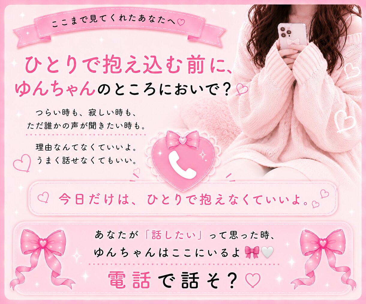 綺麗ごと抜きであなたの味方になります 誰にも言えないこと…友達感覚で全部聞くよ♡ イメージ10