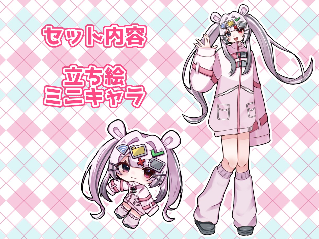 IRIAMやTRPGに！セットで描きます 立ち絵とミニキャラのセット！初心者さん大歓迎◎ イメージ2