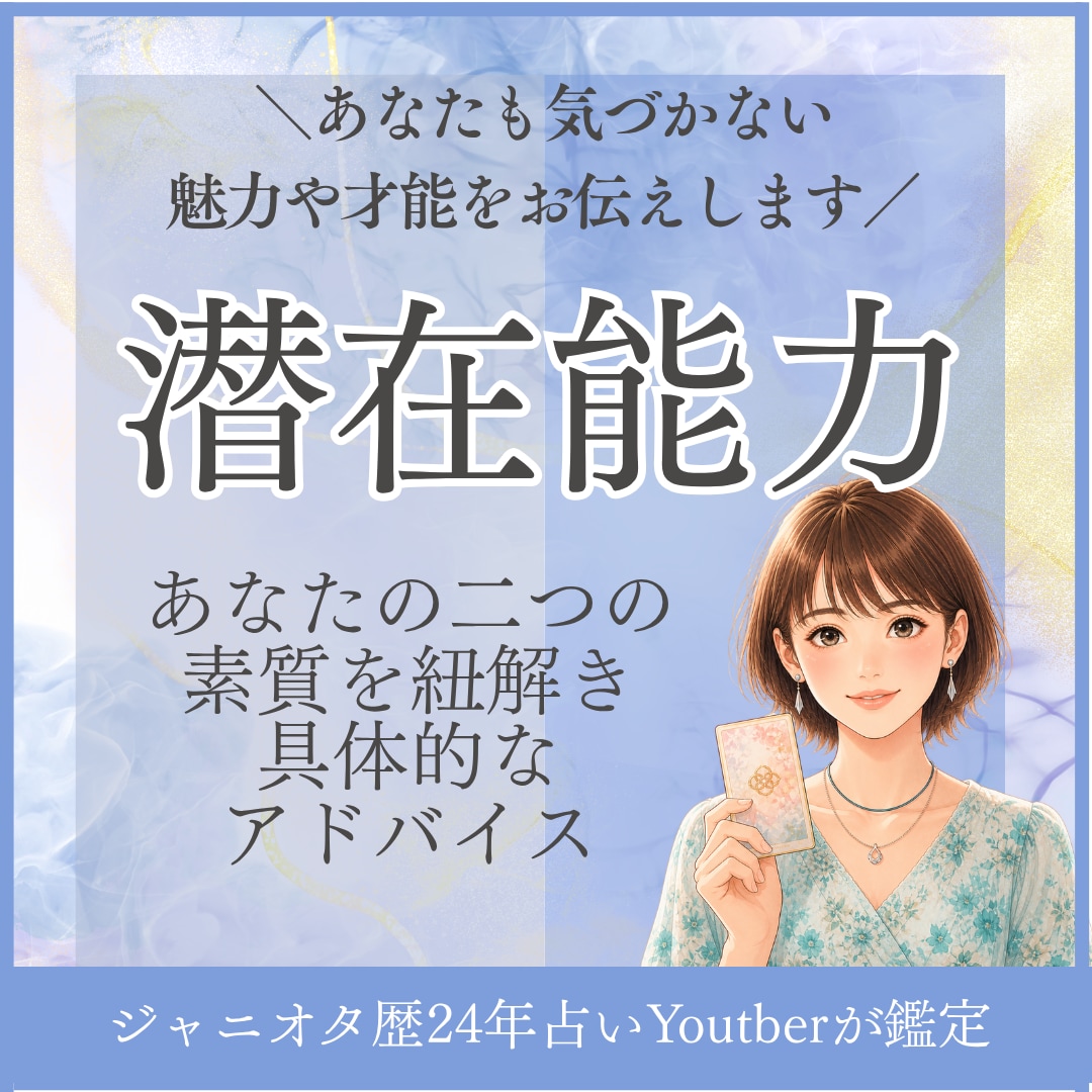 あなたの潜在能力と本来の役割を鑑定します マヤ暦で“あなたのもう一つの本質”を読み解きます イメージ1